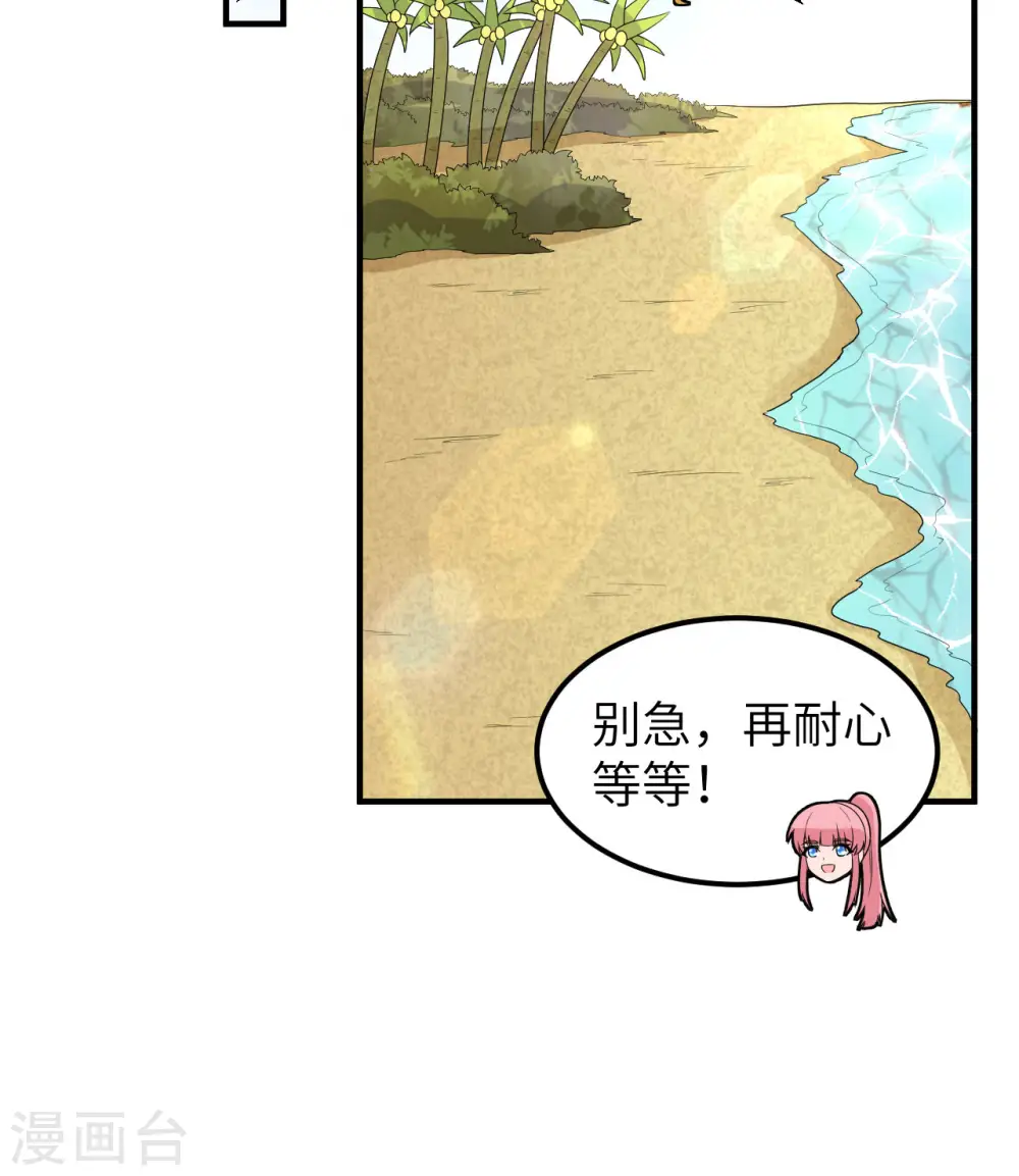 第205话 第45页