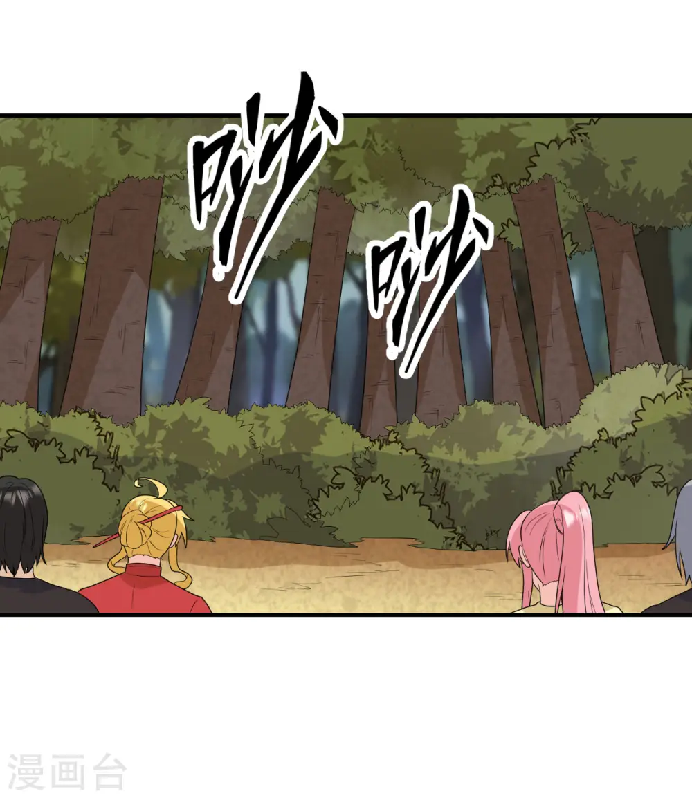 第205话 第46页