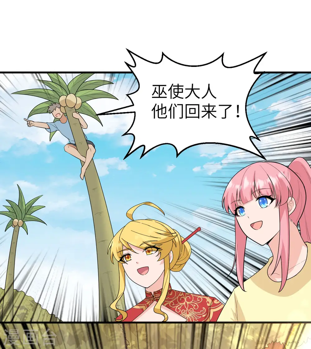 第205话 第47页