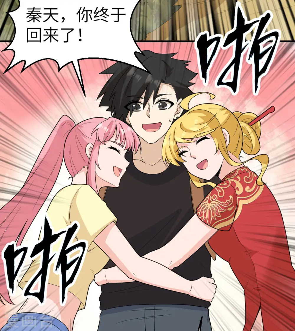第205话 第50页