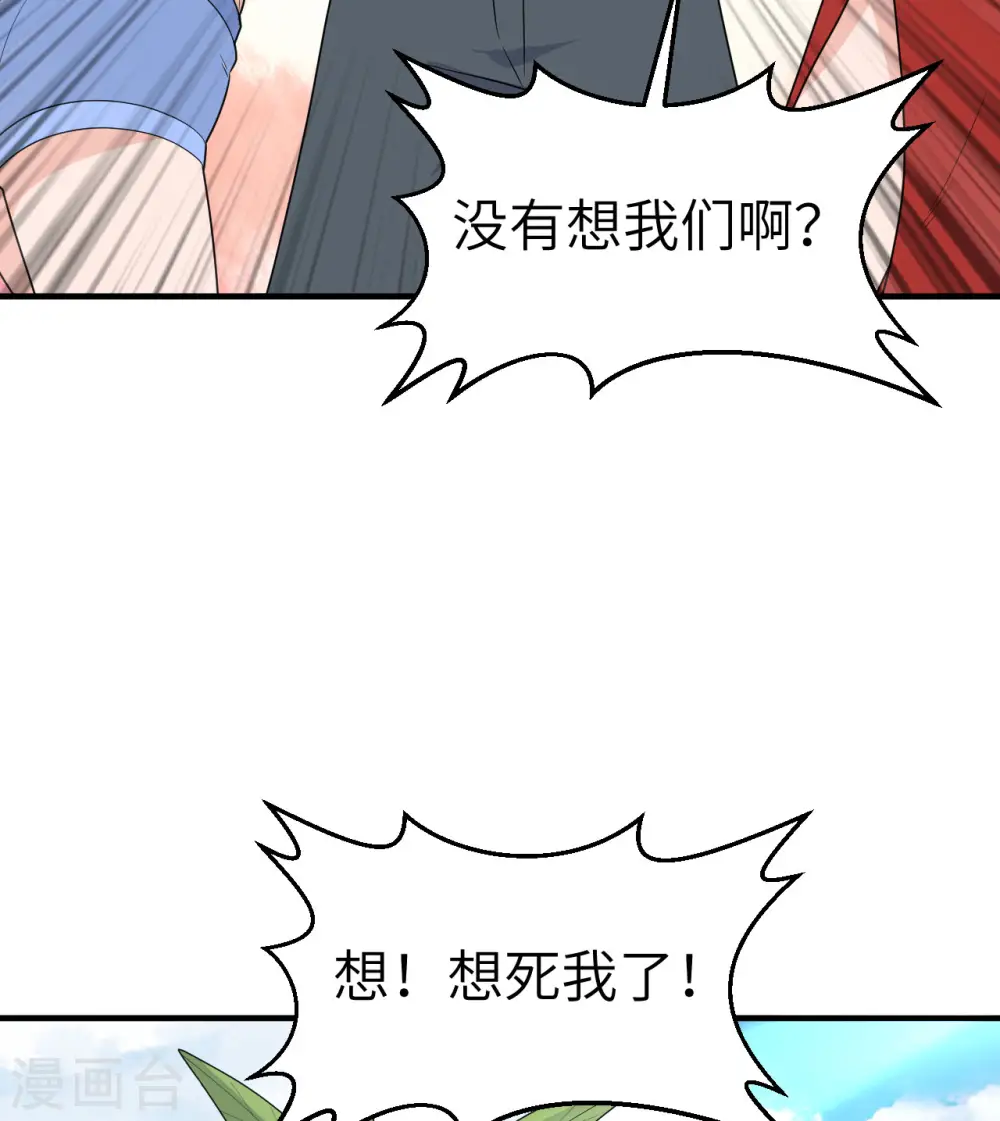 第205话 第51页