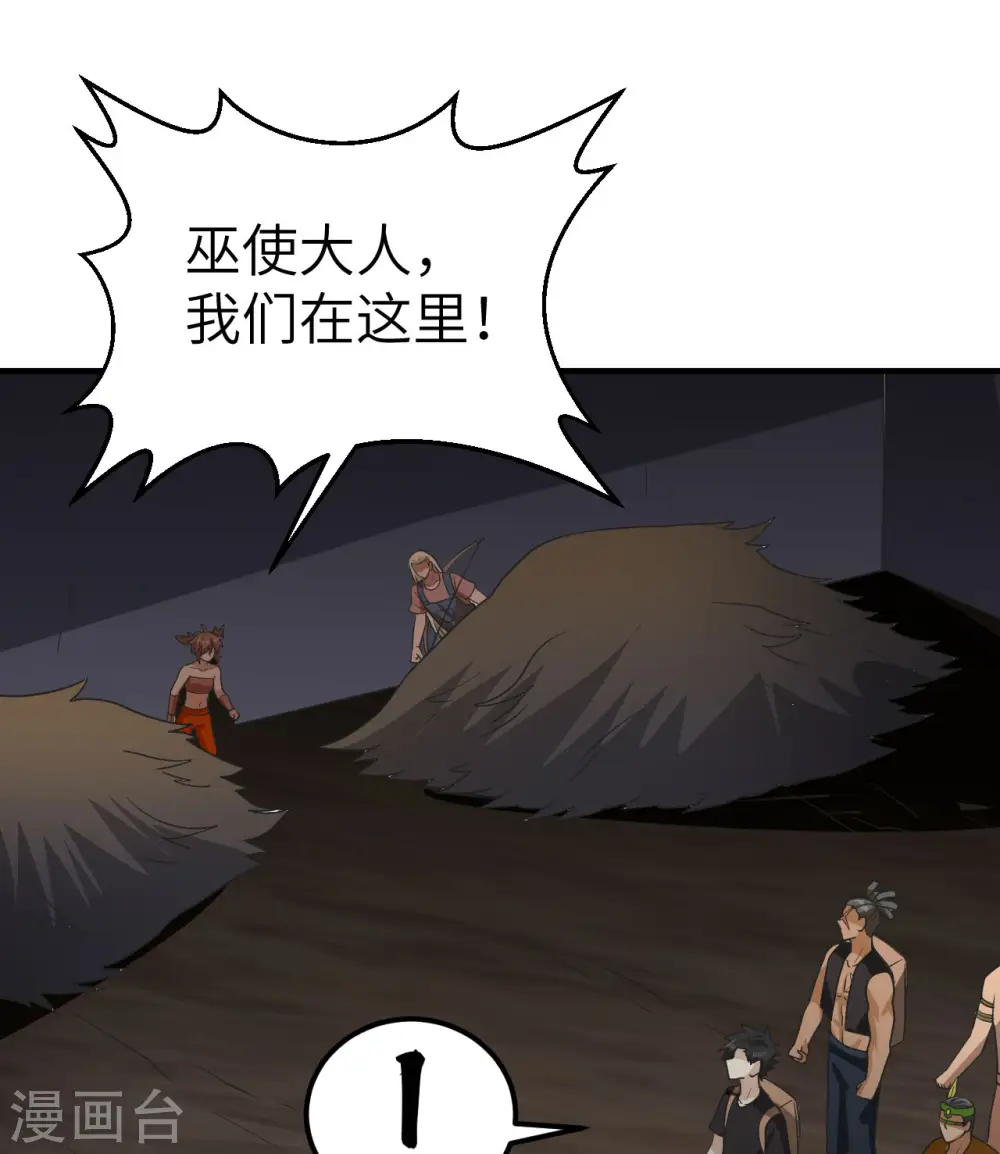 第204话 第2页