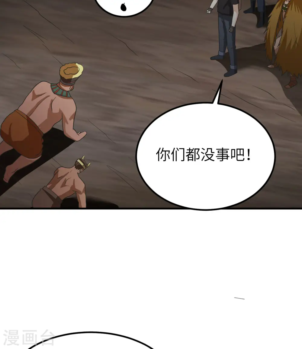 第204话 第3页