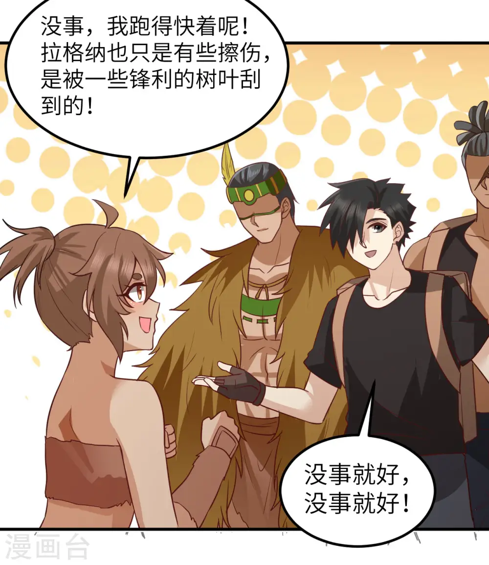第204话 第4页
