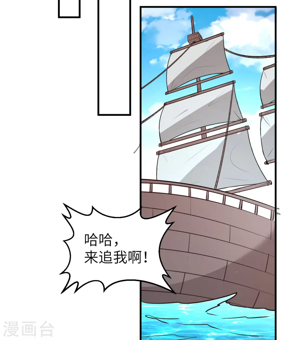 第204话 第7页