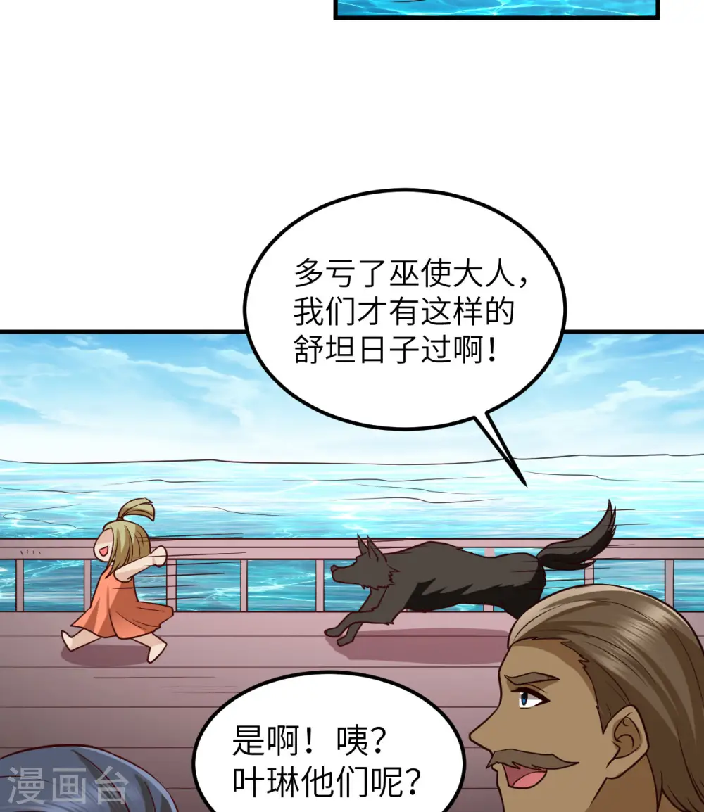 第204话 第8页
