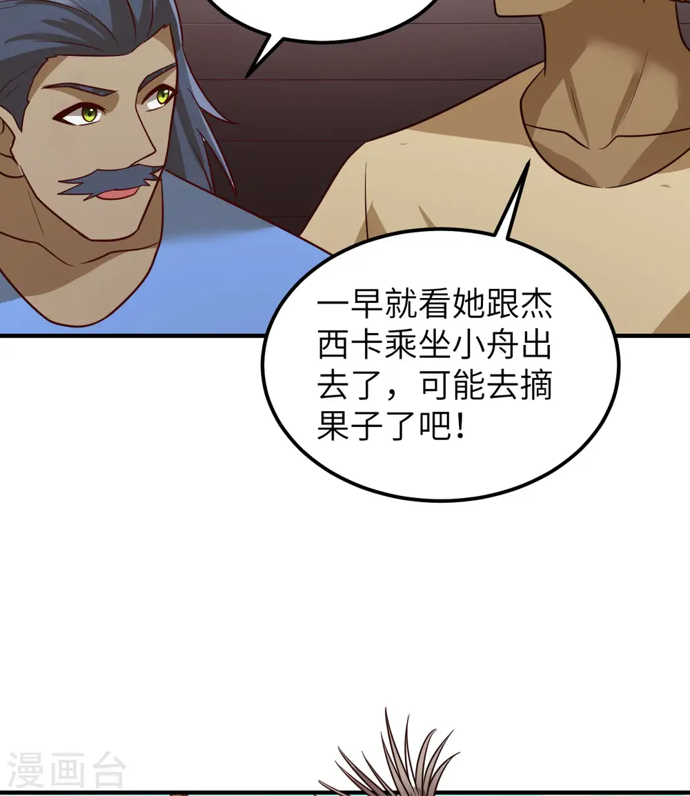 第204话 第9页