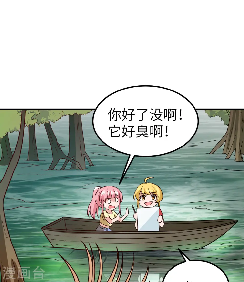 第204话 第11页