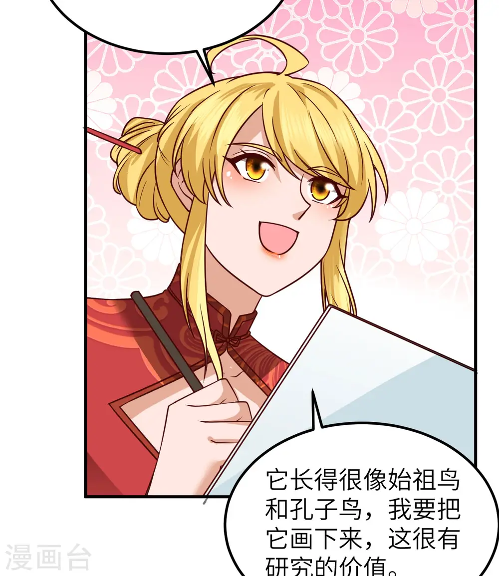 第204话 第13页