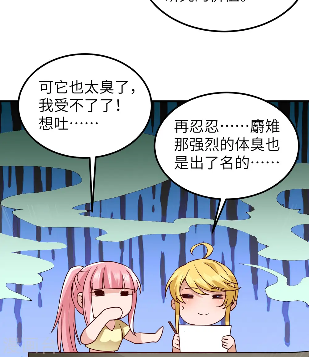 第204话 第14页