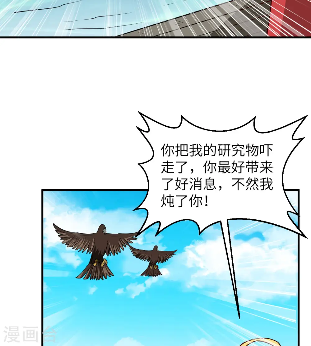 第204话 第18页