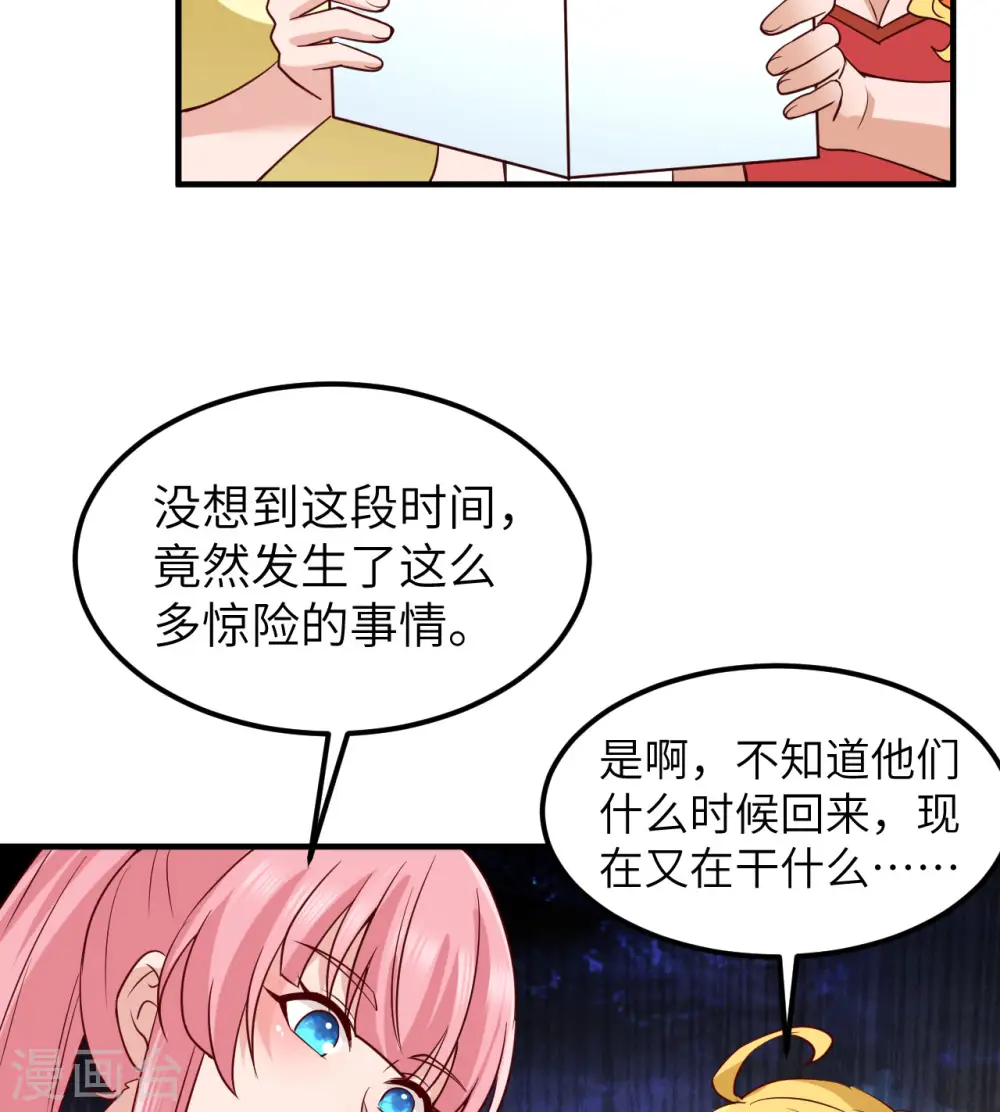 第204话 第22页
