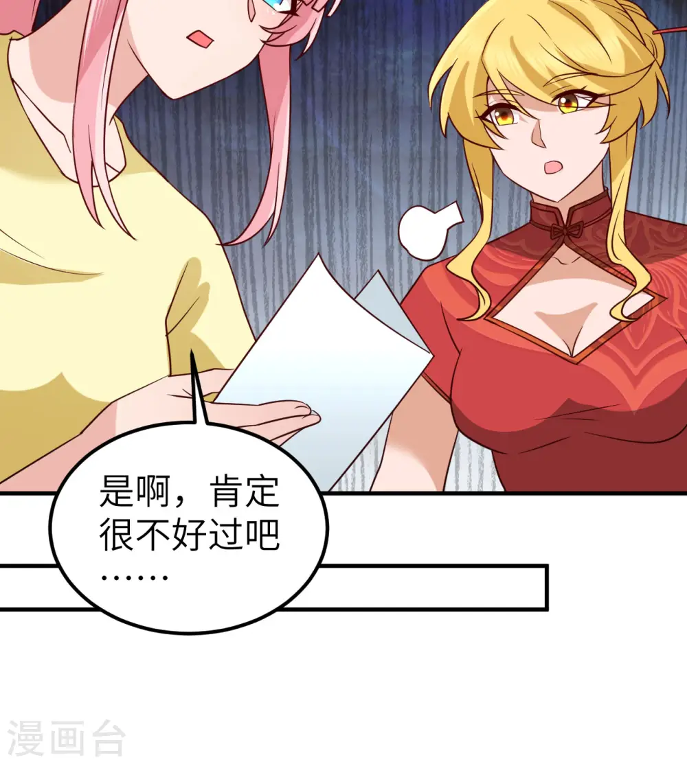 第204话 第23页