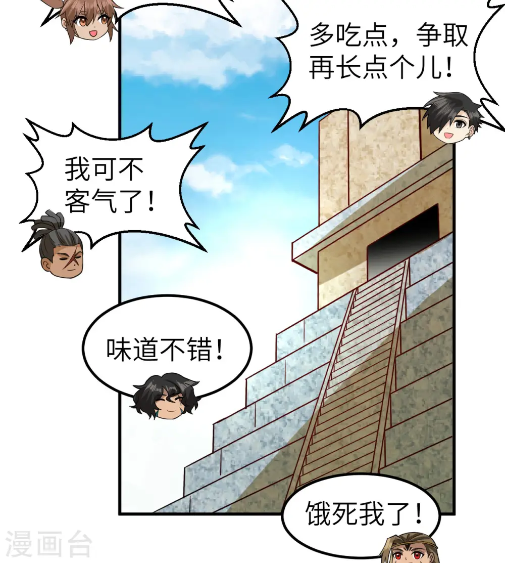 第204话 第25页