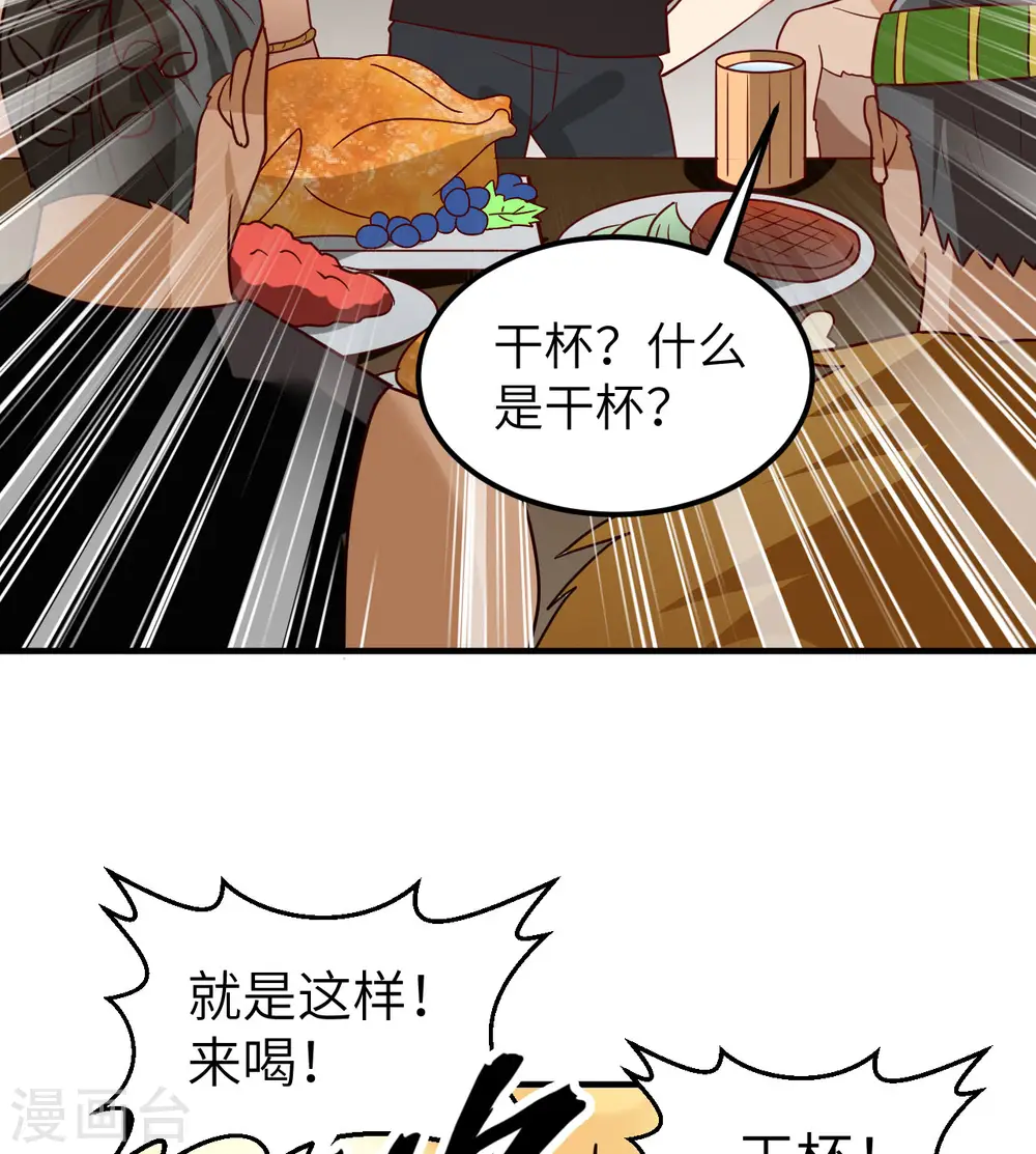 第204话 第27页