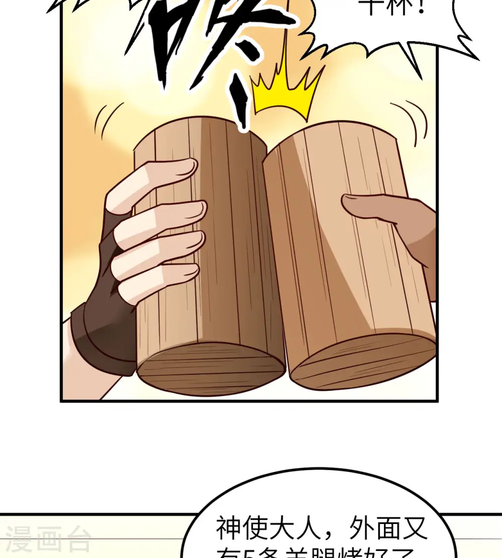 第204话 第28页
