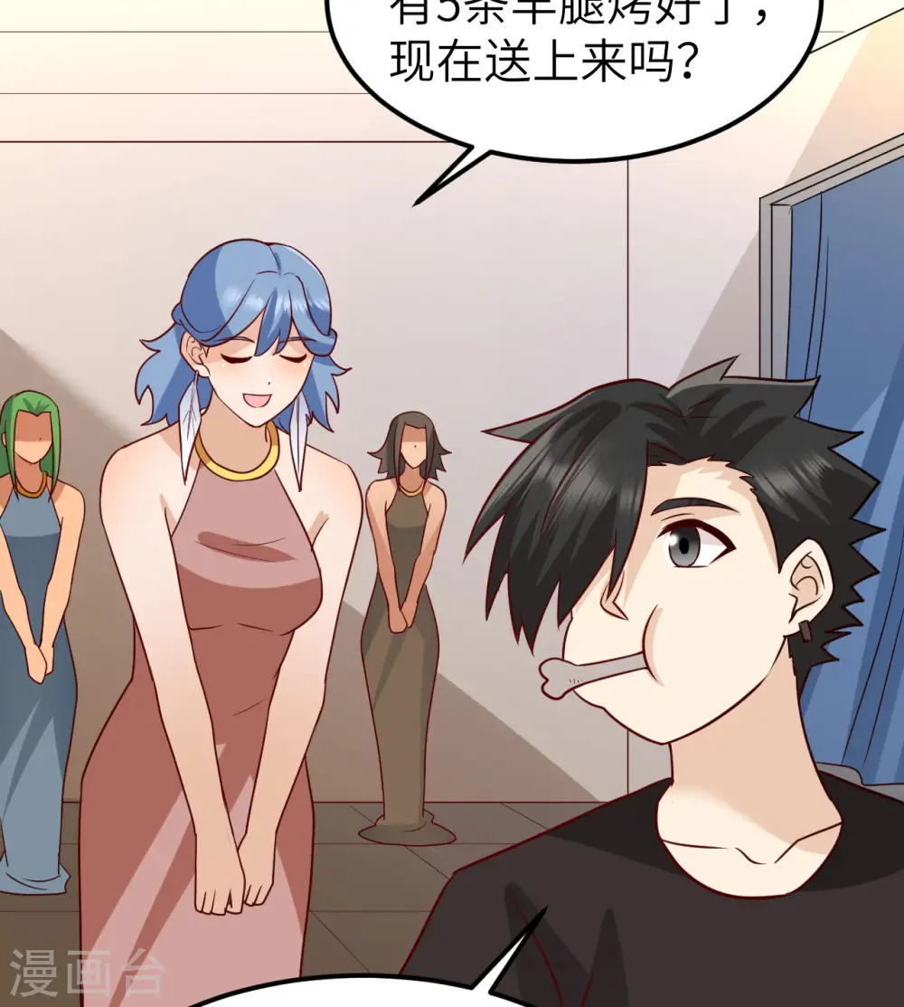 第204话 第29页