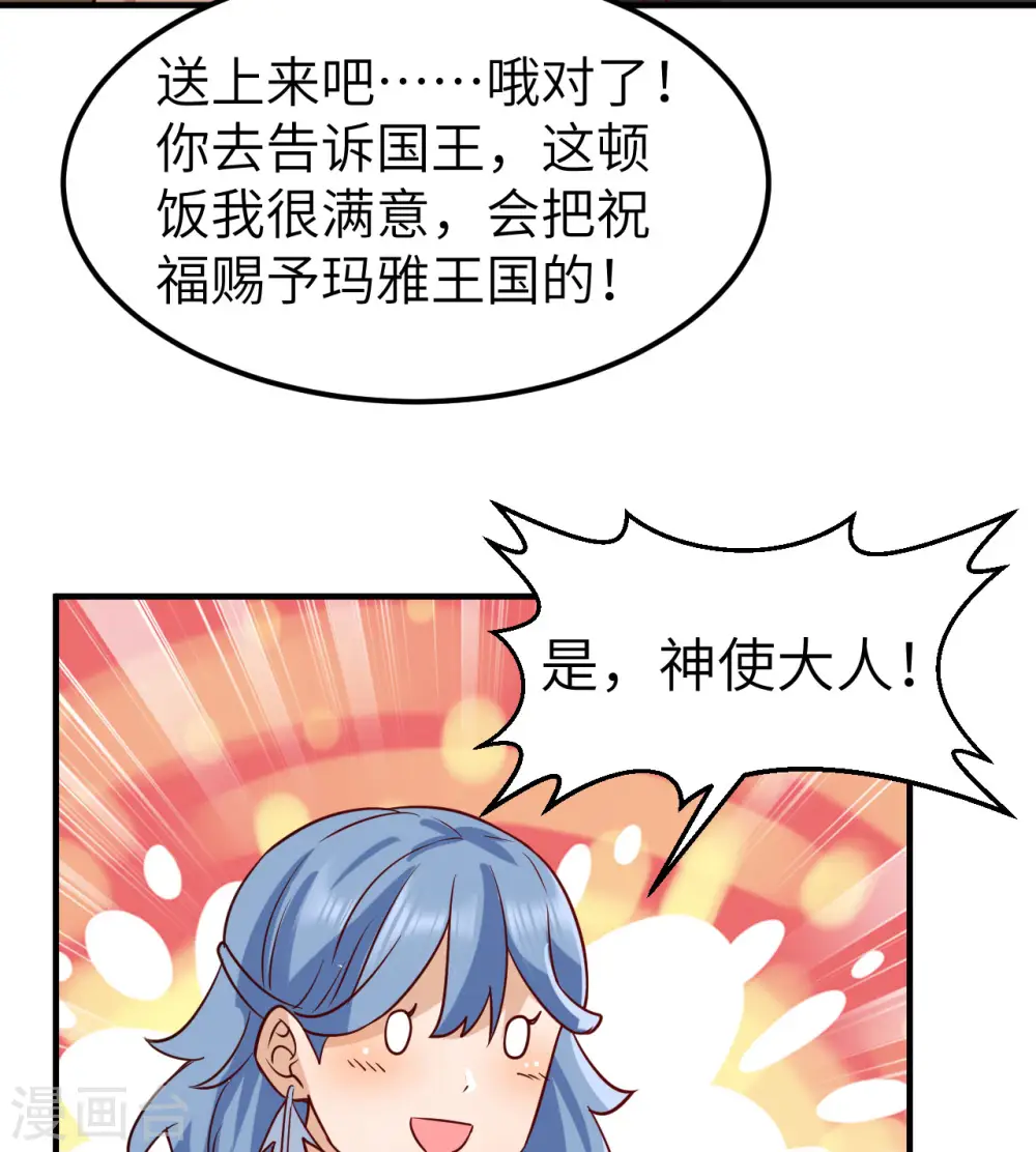第204话 第30页
