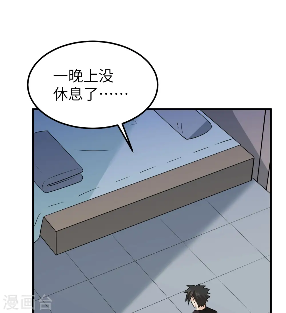 第204话 第32页