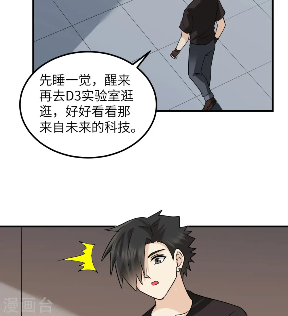 第204话 第33页