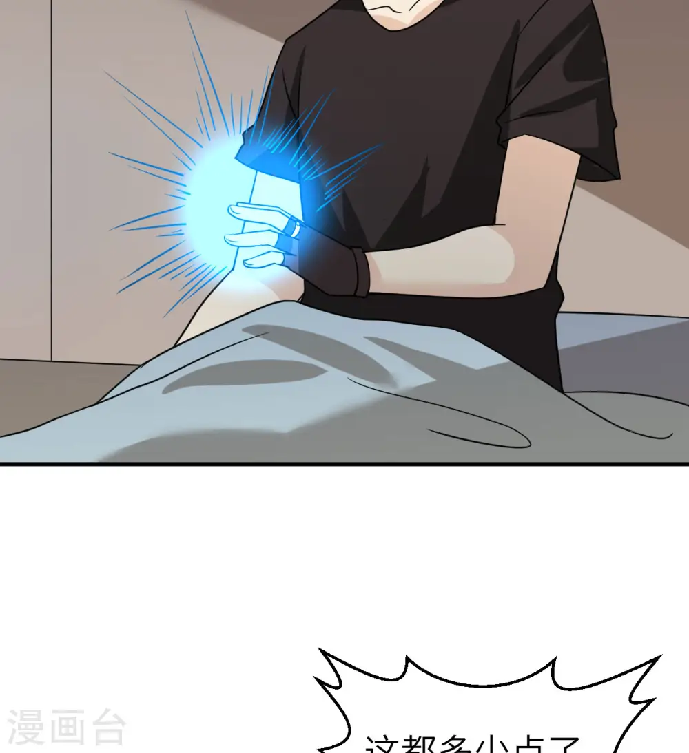 第204话 第34页