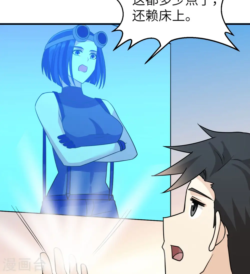 第204话 第35页