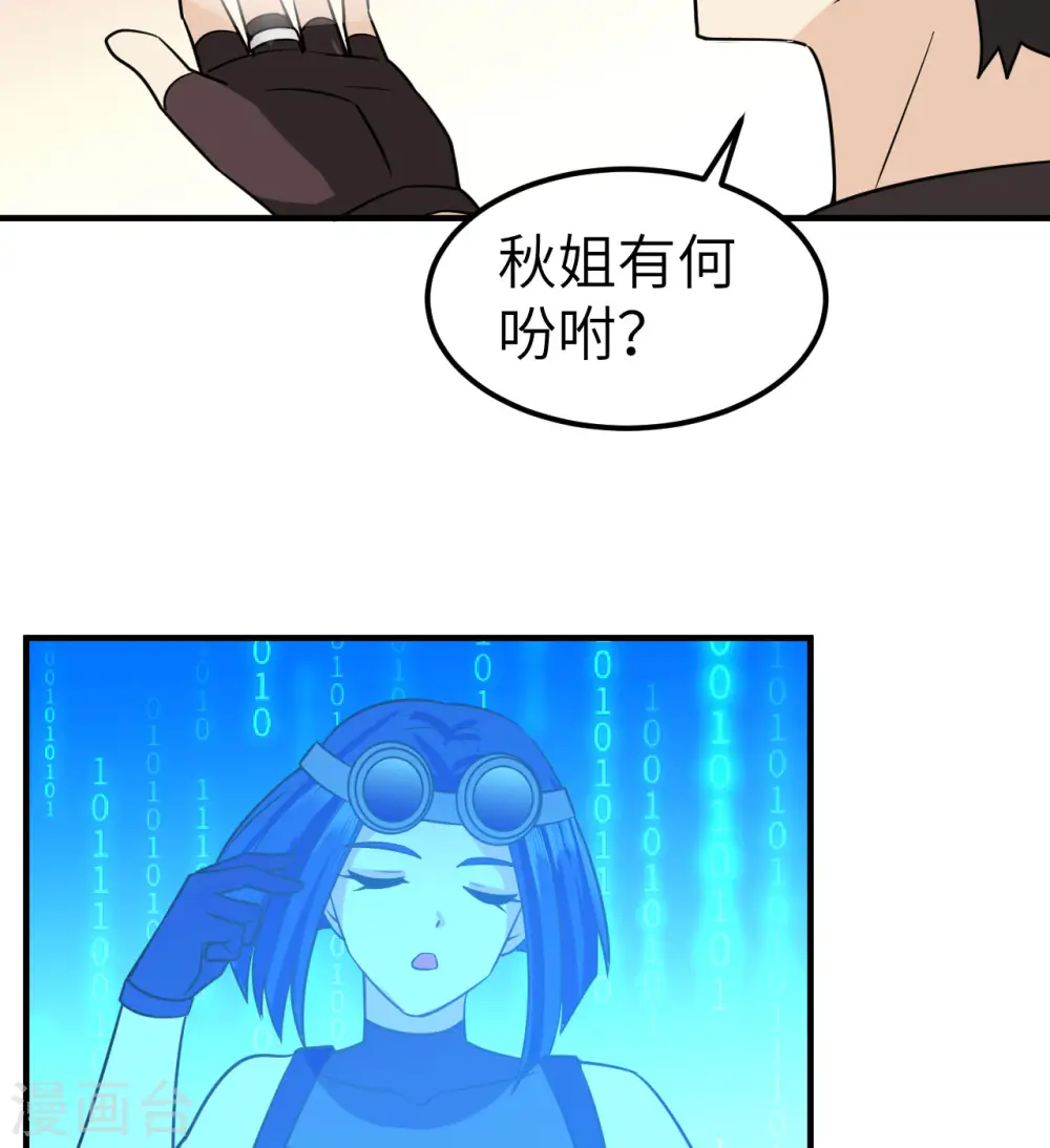 第204话 第36页