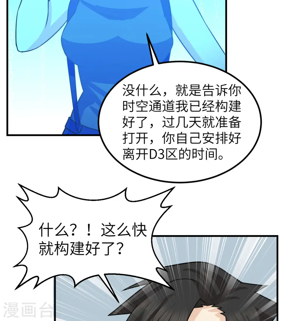第204话 第37页