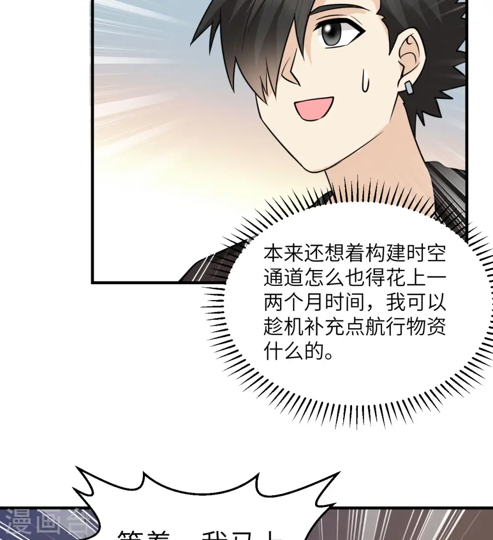 第204话 第38页