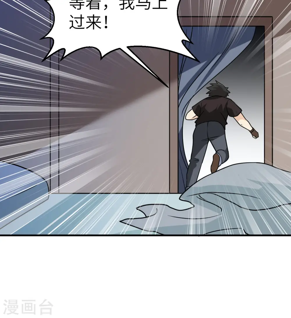 第204话 第39页