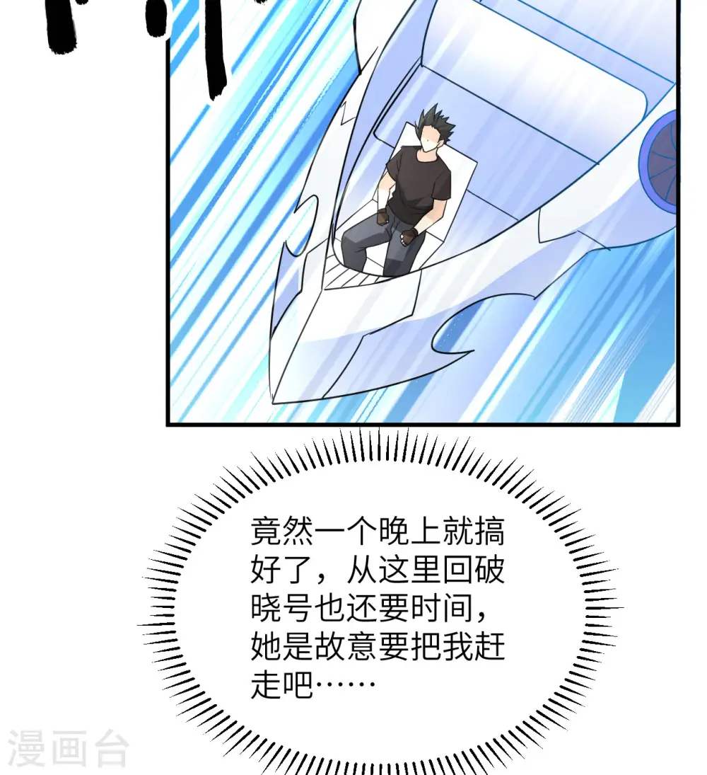 第204话 第41页