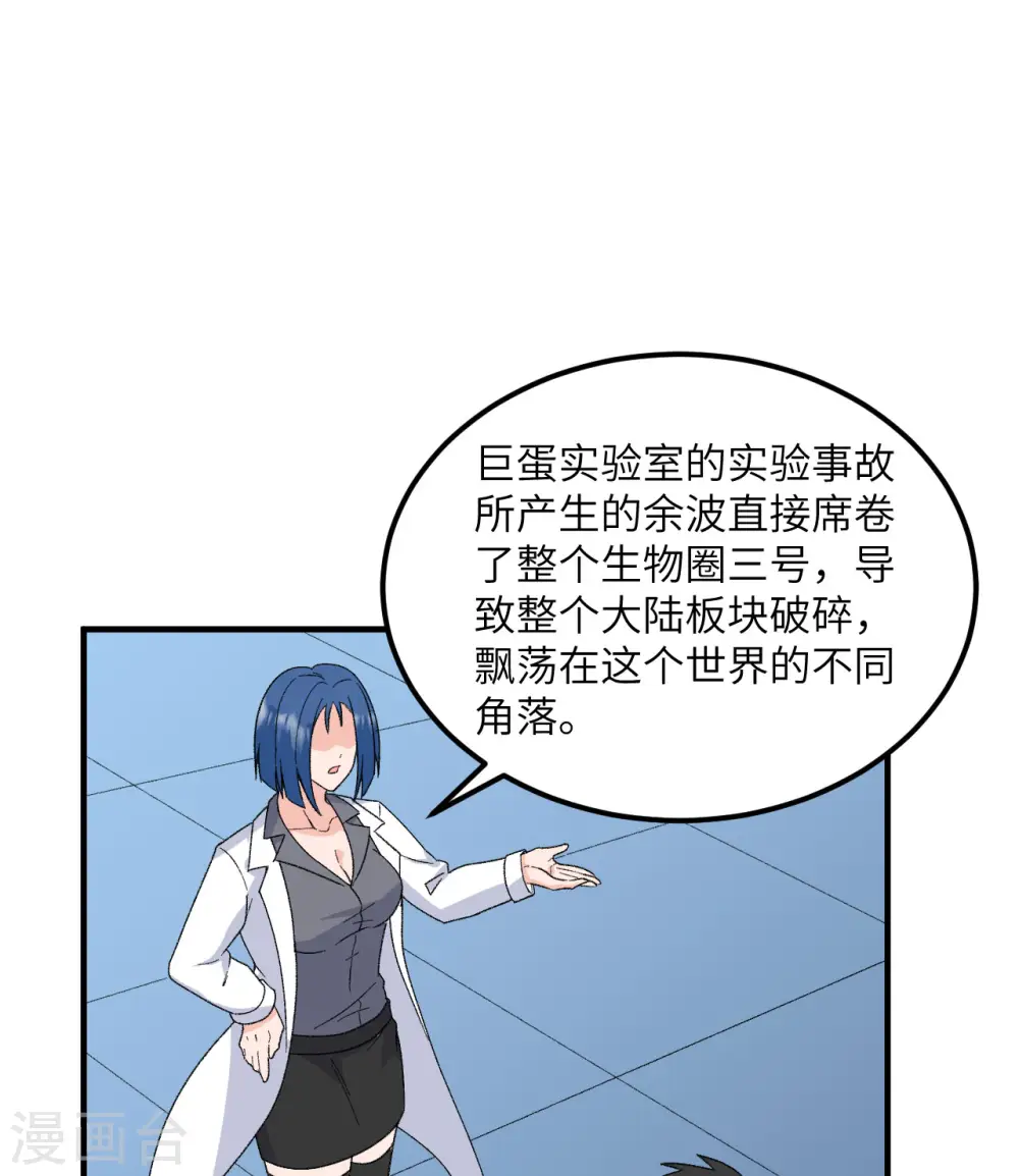 第203话 第2页