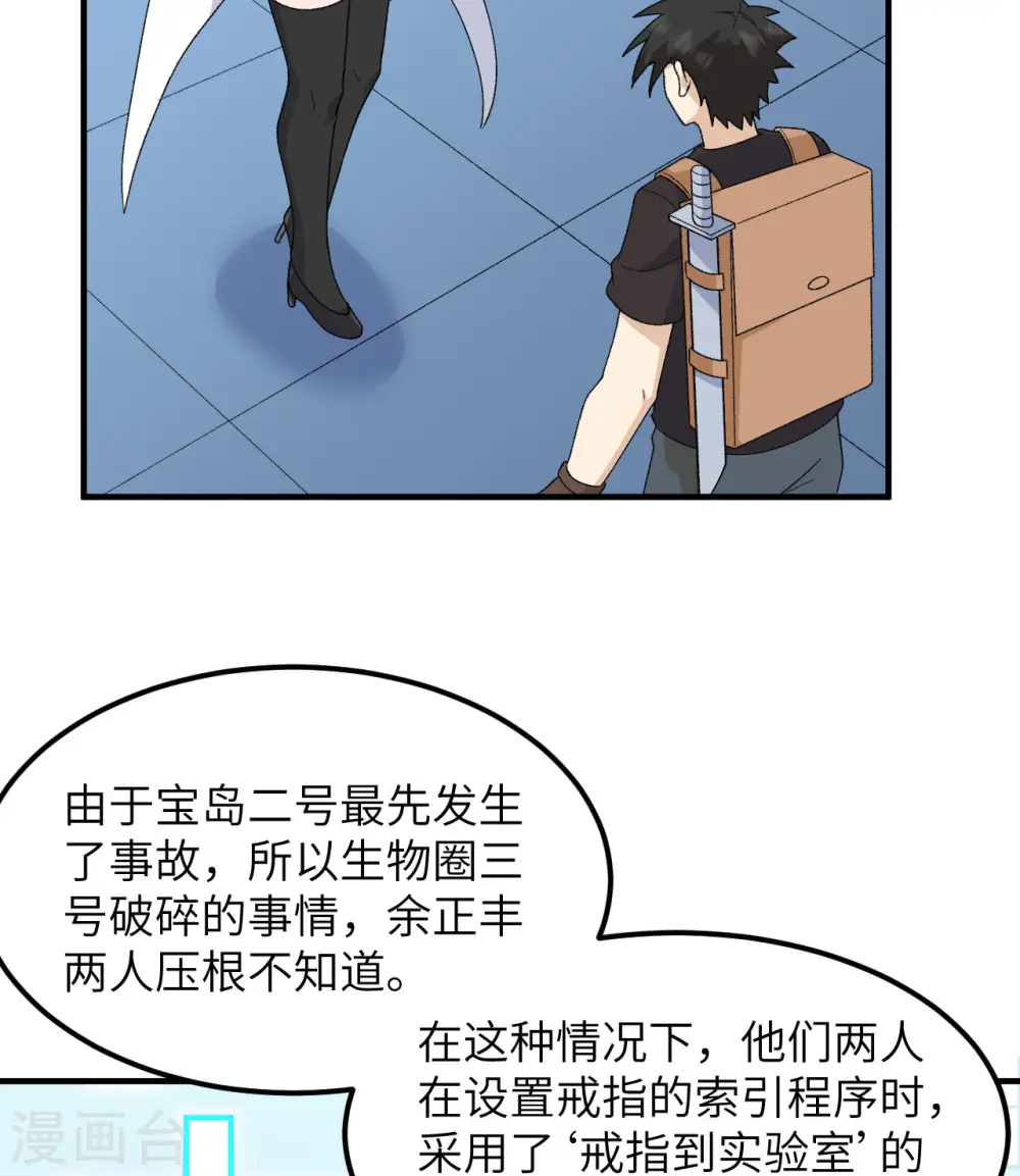 第203话 第3页