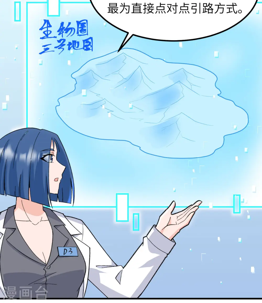 第203话 第4页