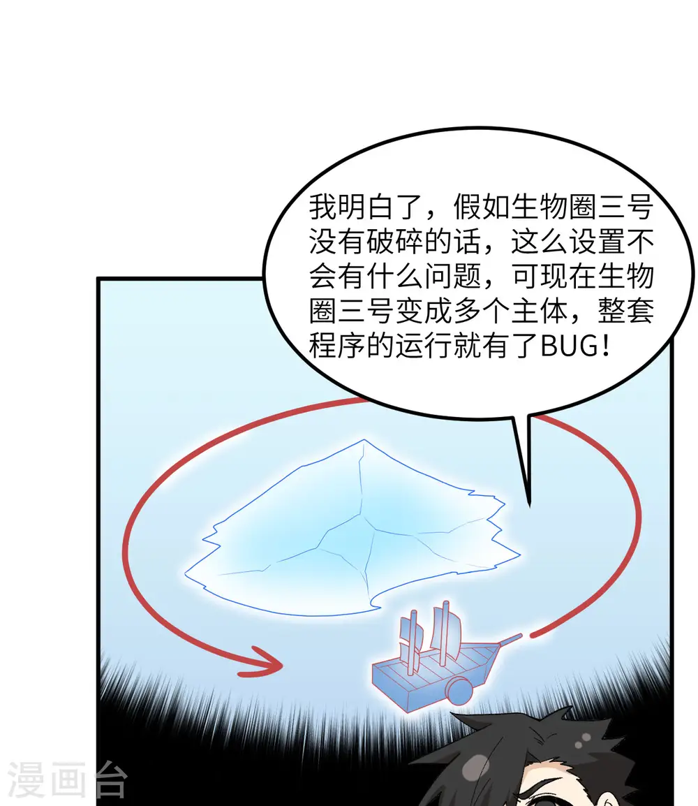 第203话 第5页