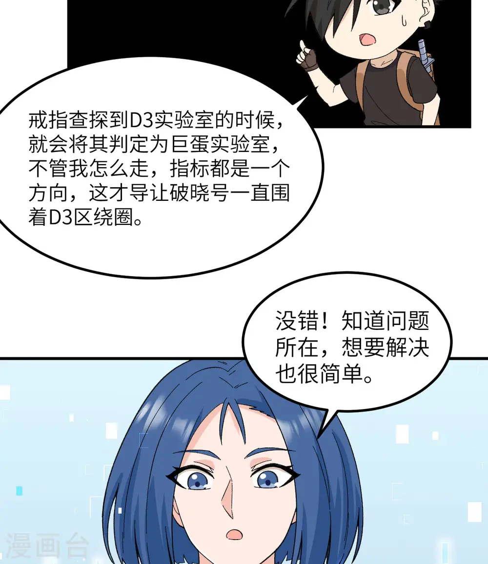 第203话 第6页