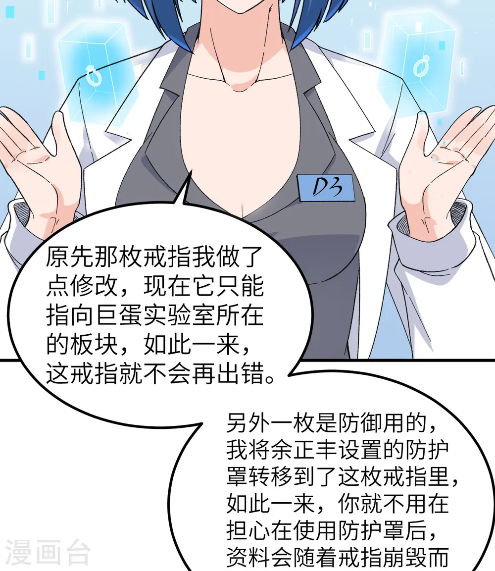 第203话 第7页