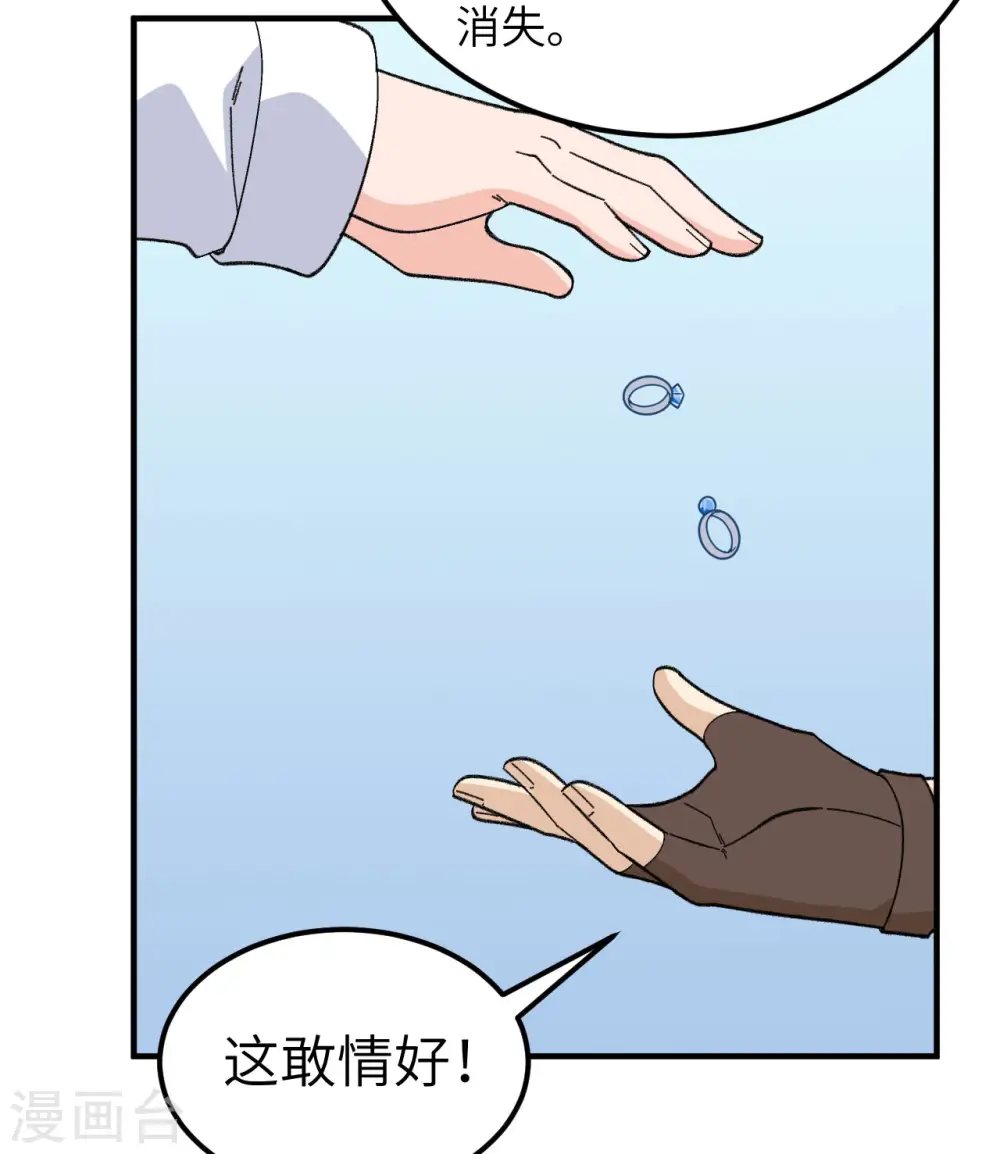 第203话 第8页