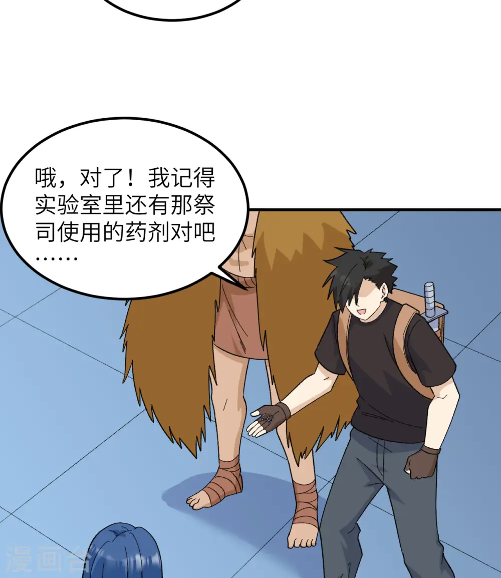 第203话 第9页
