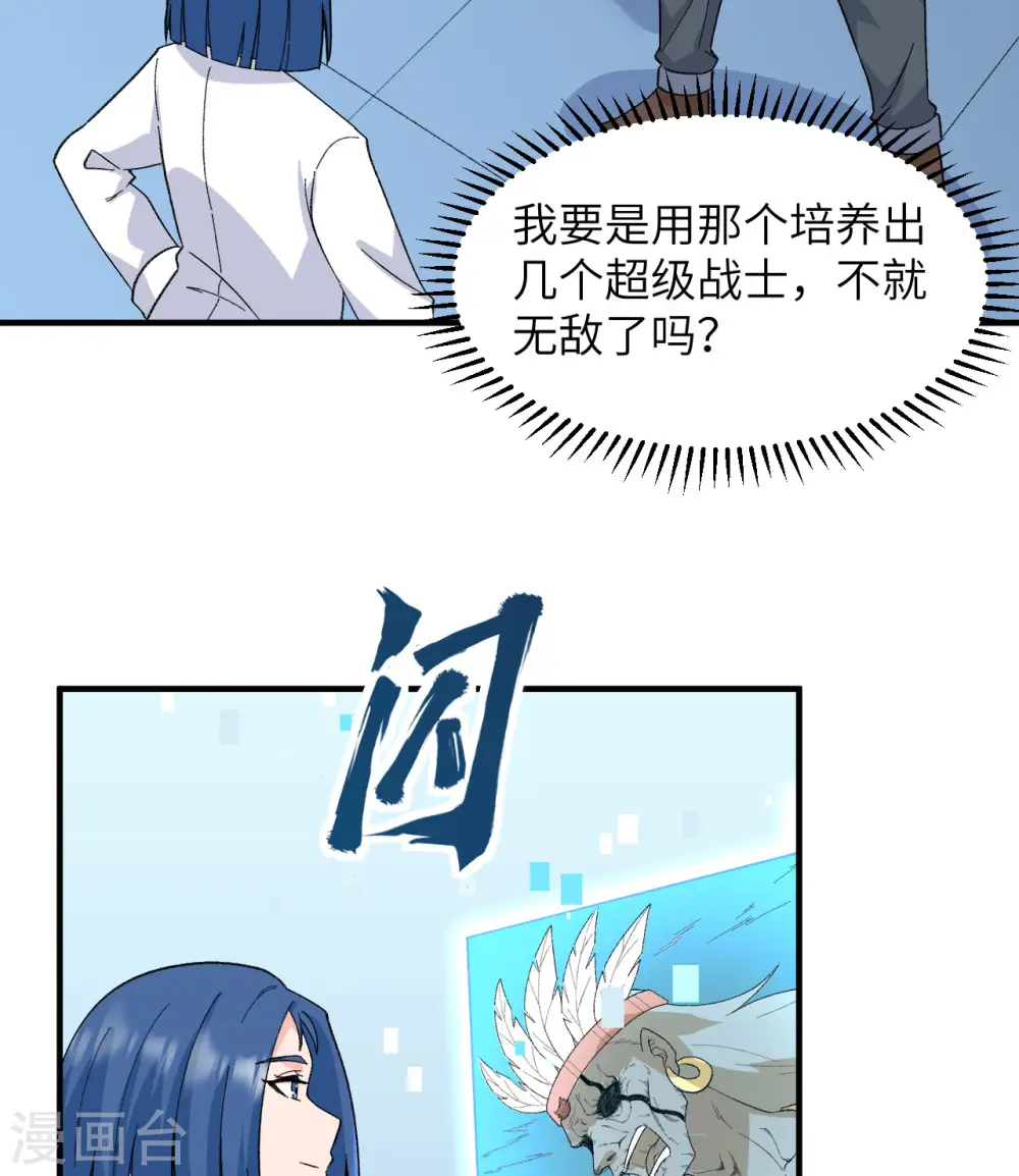 第203话 第10页