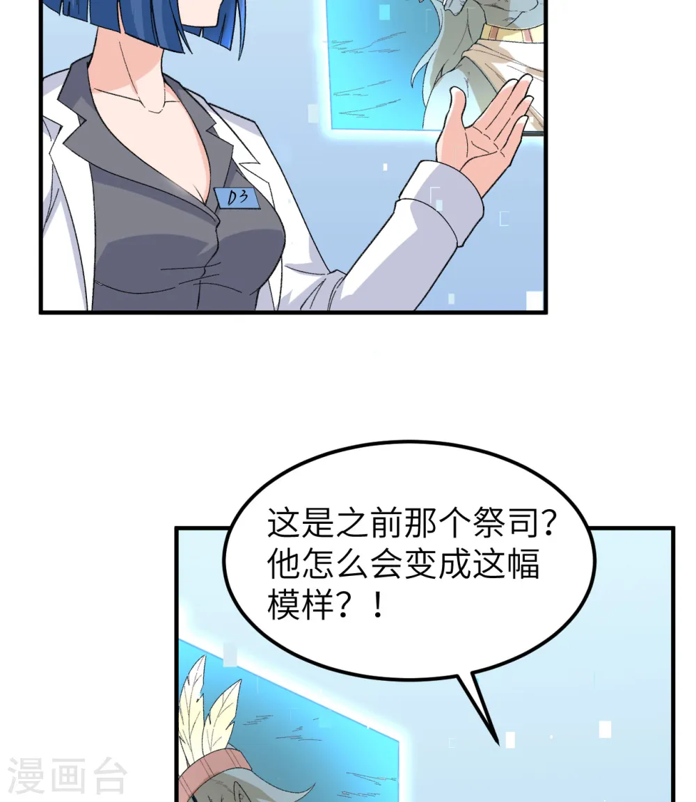 第203话 第11页