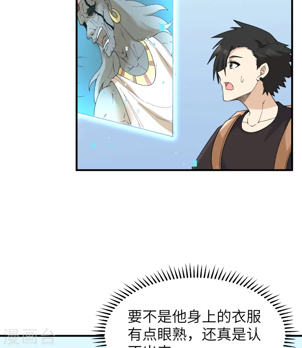 第203话 第12页