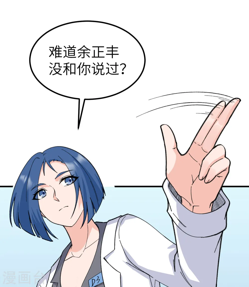 第203话 第14页