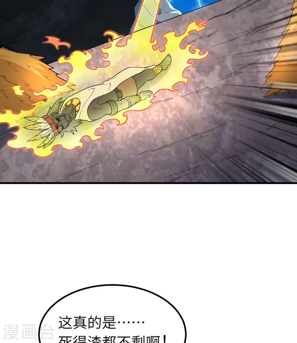 第203话 第17页