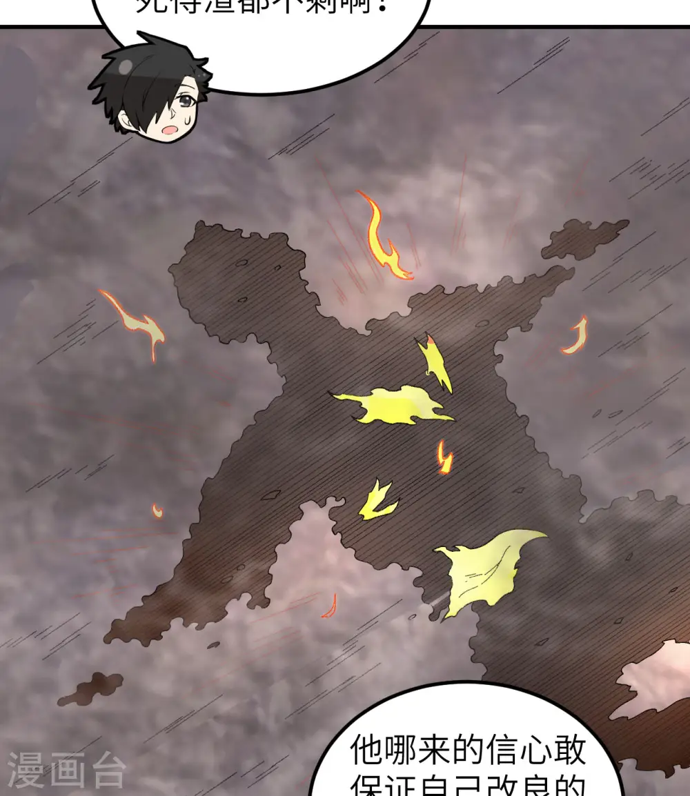 第203话 第18页