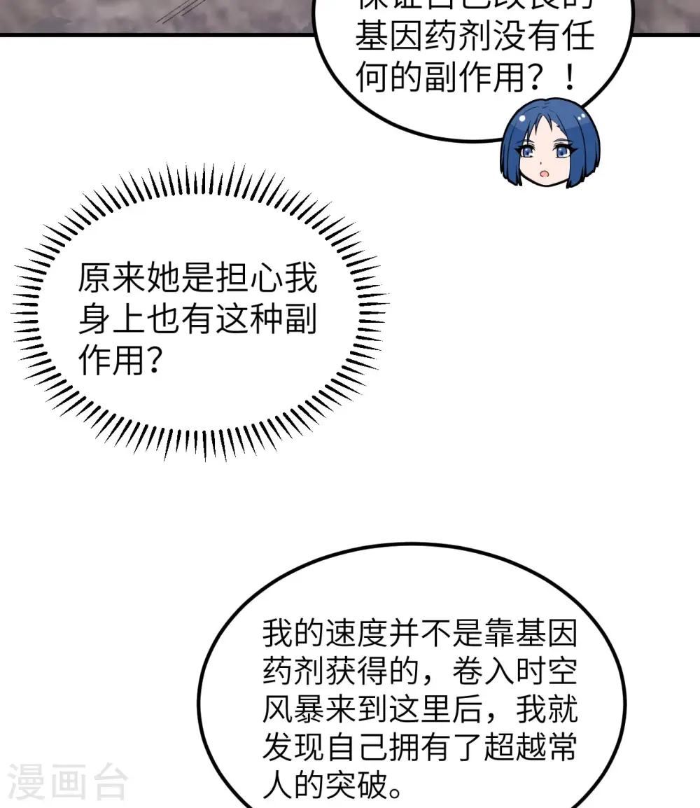 第203话 第19页