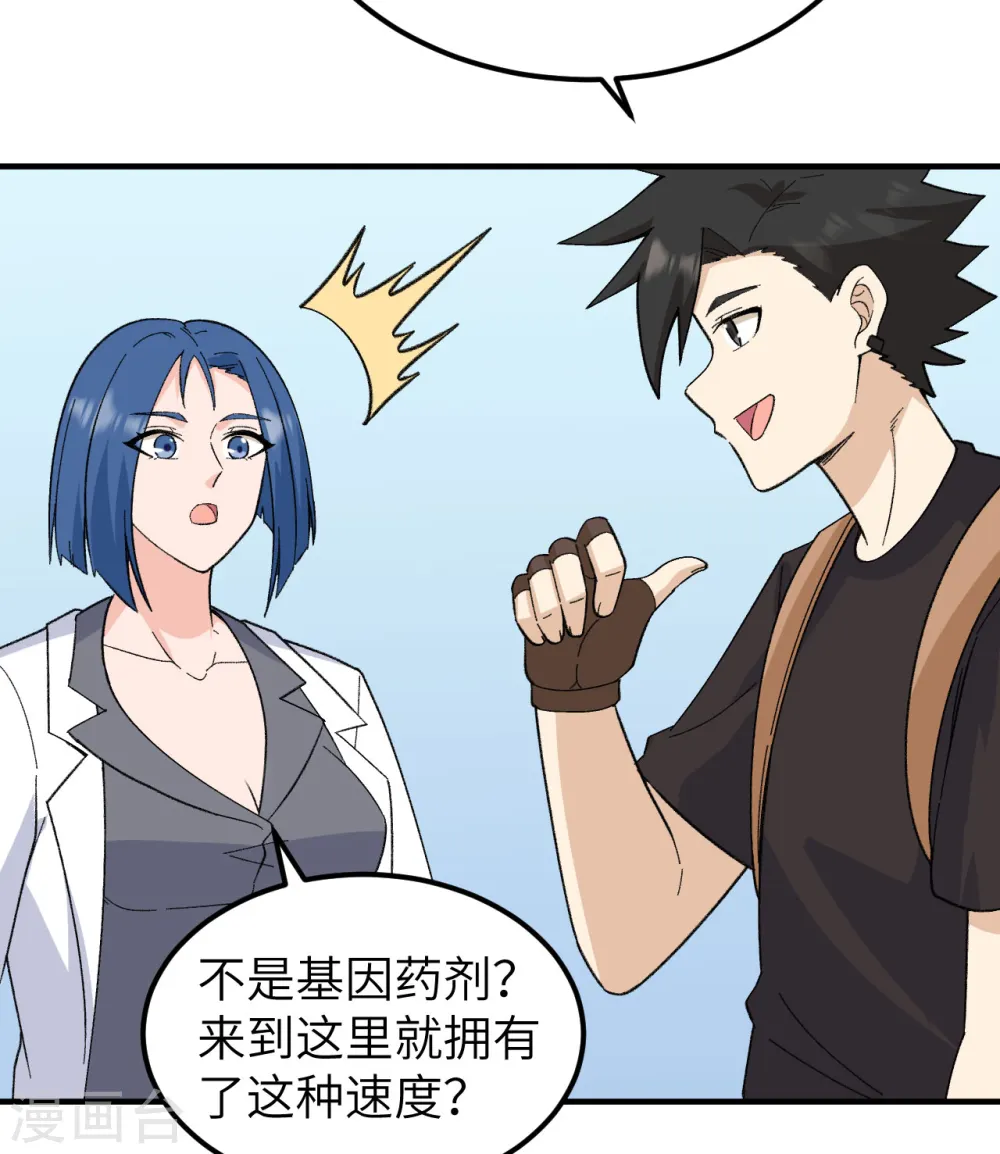 第203话 第20页