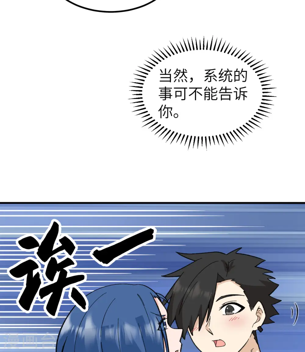 第203话 第21页