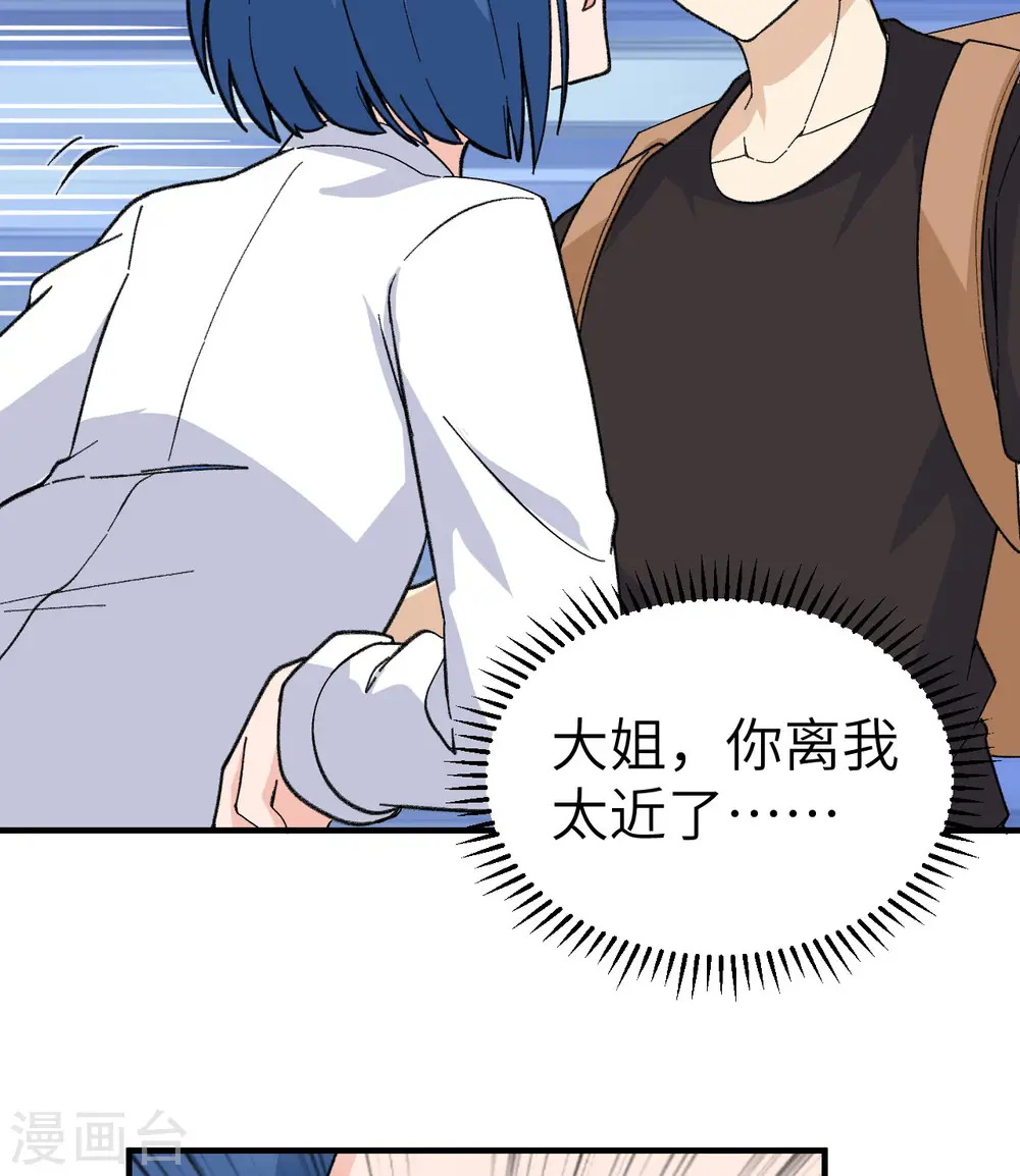 第203话 第22页
