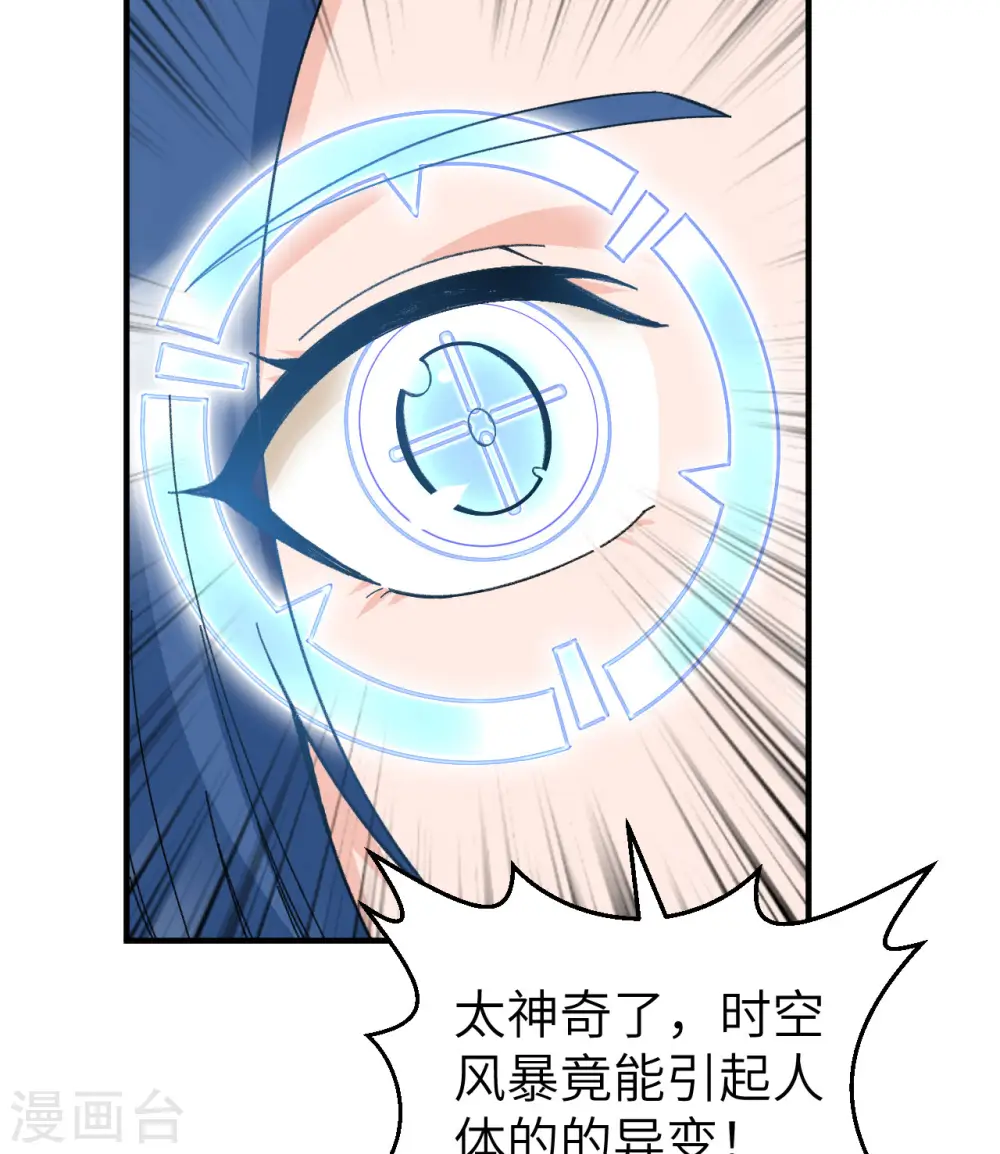 第203话 第23页